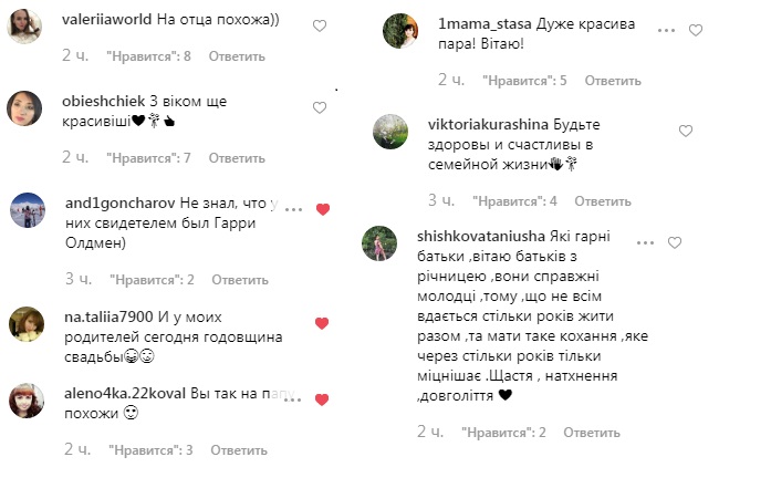 Креповая свадьба: Лилия Ребрик восхитила архивными фото родителей