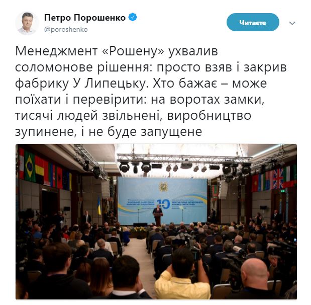 Порошенко заявил, что его бизнеса в России нет