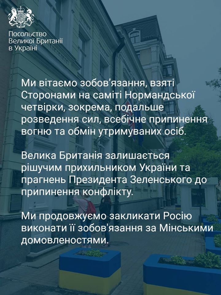 Британия призывает Россию выполнить обязательства после нормандской встречи