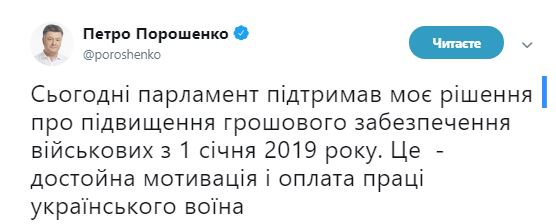 Рада поддержала повышение выплат военным