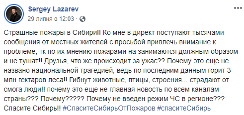 Сибір від вогню рятуватимуть шамани: владі "нагадали" про пожежі коктейлем молотова