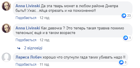 Порізав усе обличчя: у Дніпрі попередили про ґвалтівника-педофіла та дали опис