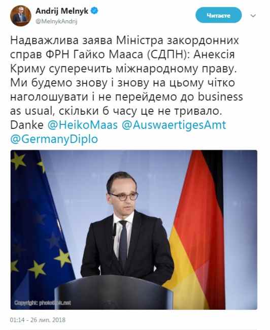 Аннексия Крыма противоречит международному праву, - Маас