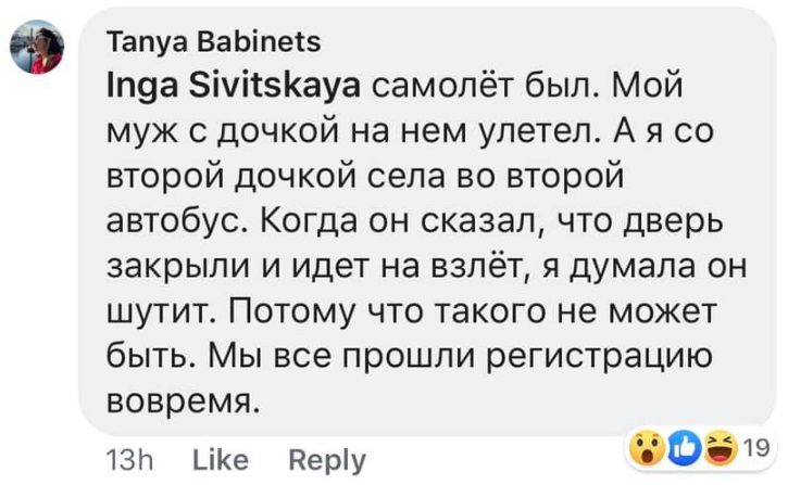 Літак полетів без вас: у Борисполі "забули" 30 пасажирів