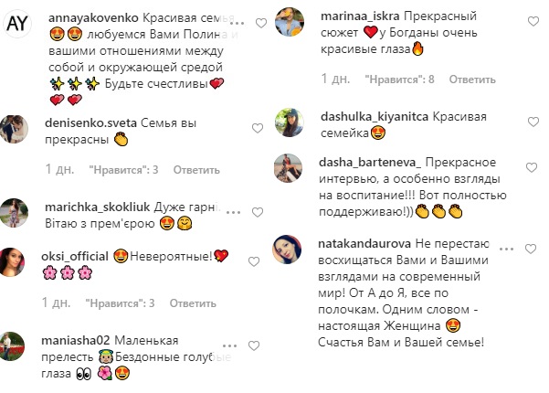 Дмитро Ступка і Поліна Логунова розповіли, чому довго приховували обличчя дочки