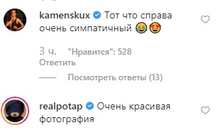 "Справа симпатичный": Надя Дорофеева показала своих любимых артистов