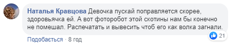 Порізав усе обличчя: у Дніпрі попередили про ґвалтівника-педофіла та дали опис