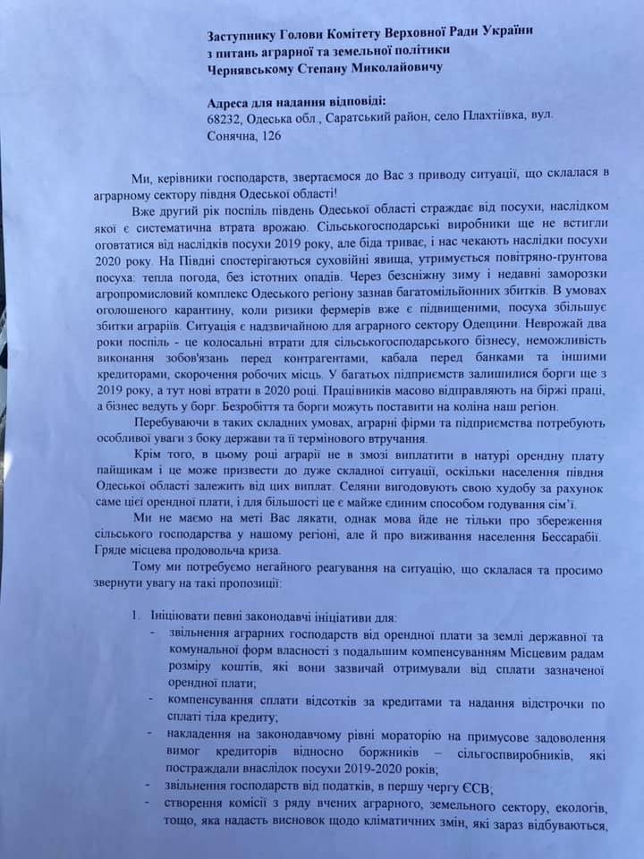 Буде голод: під Одесою люди благають про допомогу