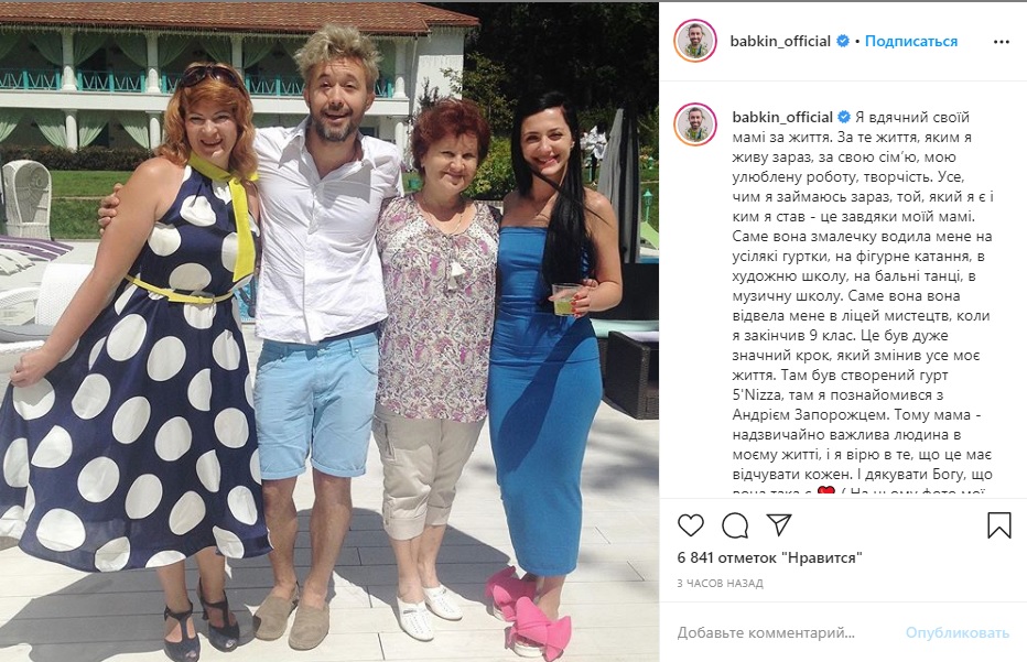 Українські зірки привітали своїх матерів і показали старі сімейні фото