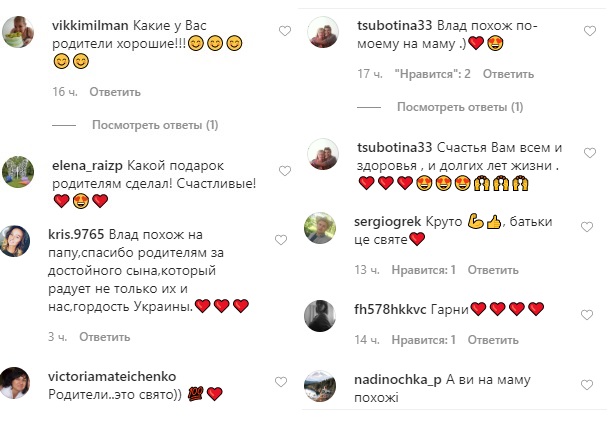 На кого схожий? Влад Яма зачарував мережу фото з батьками