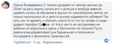 Порізав усе обличчя: у Дніпрі попередили про ґвалтівника-педофіла та дали опис