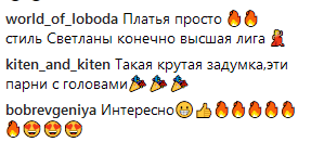"Крутая задумка": Светлана Лобода ошарашила поклонников эпатажным номером