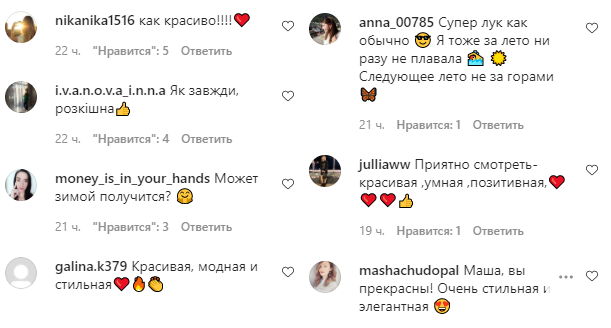 Кюлоты и блузка с принтом: Маша Ефросинина покорила трендовым осенним луком