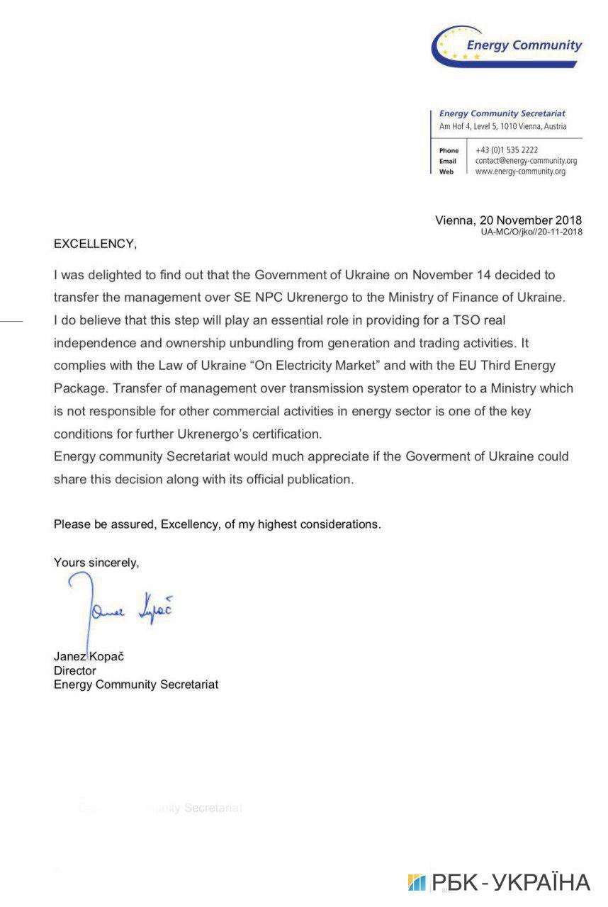 Кредиторы обеспокоены отсутствием решения по передаче "Укрэнерго" в Минфин