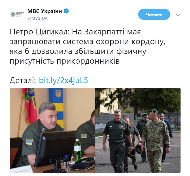 Украина уплотнит охрану границы на Закарпатье, - Цигикал