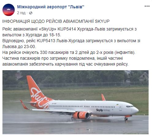 Во Львове предупредили о задержке рейса в Хургаду авиакомпании SkyUp