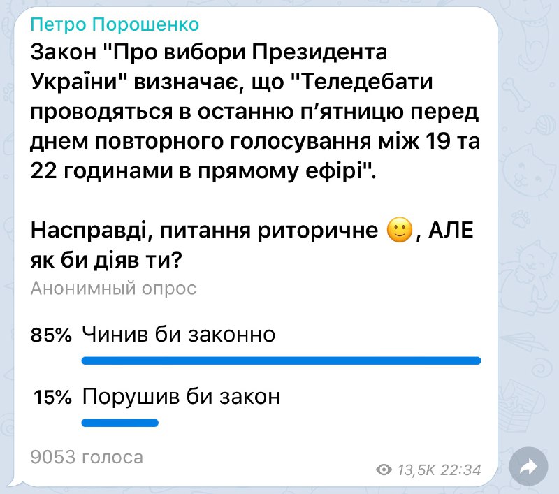 Дебаты Зеленского и Порошенко: онлайн