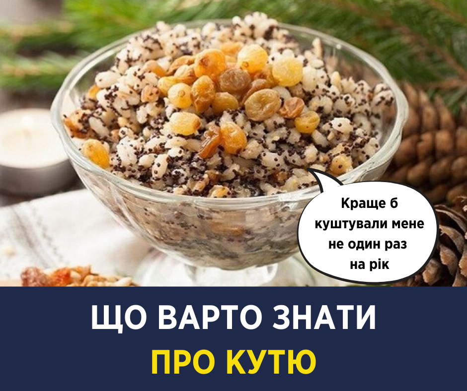 Рождественский суперфуд: Супрун раскрыла интересные факты про кутью