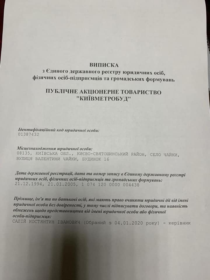"Рейдеры" Микитася опять сменили директора в "Киевметрострое", - журналист