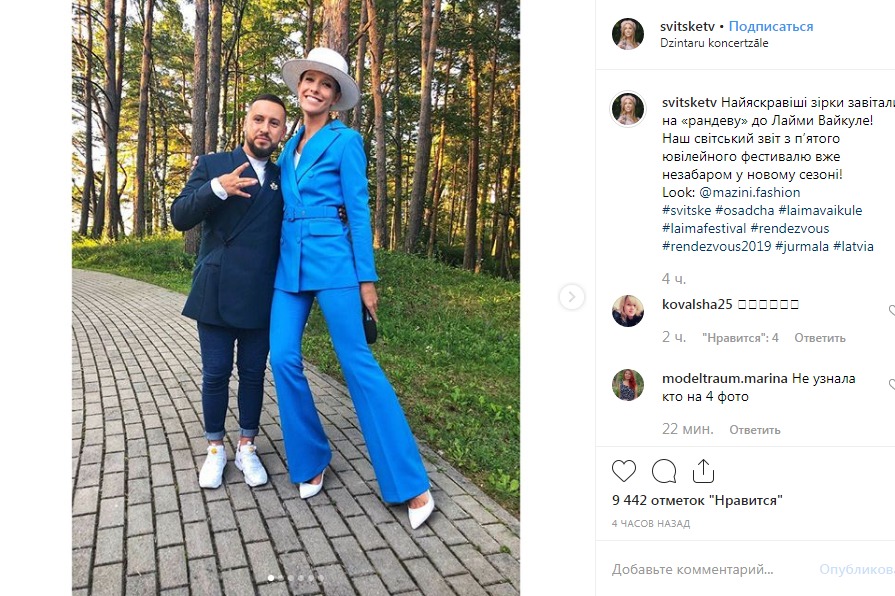 С Вайкуле и Меладзе: стильная Катя Осадчая посетила музыкальный фестиваль в Юрмале