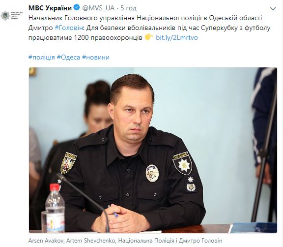 Одессу во время Суперкубка по футболу будут патрулировать 1200 правоохранителей