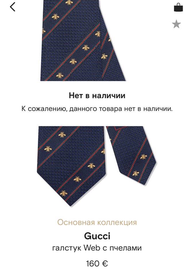 Нардеп от &quot;Слуги народа&quot; пришел в Раду с дорогим аксессуаром Gucci