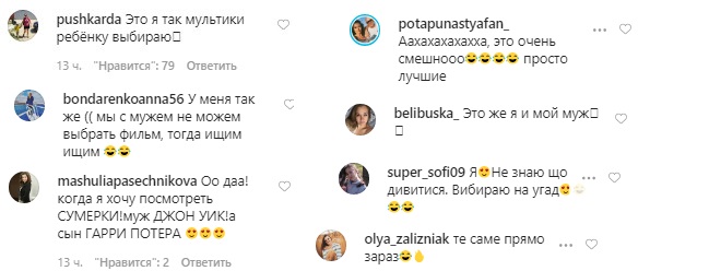 Настя Каменских довела Потапа до белого каления во время выбора фильма (видео)