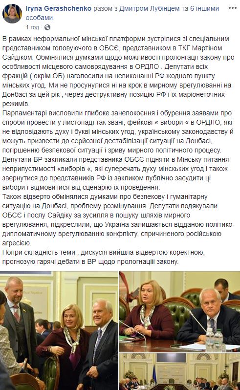 С начала года мы ни на шаг не продвинулись в мирном урегулировании на Донбассе, - Геращенко