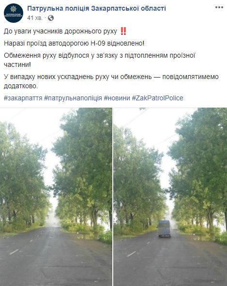 На Закарпатье возобновили движение по автодороге, которая была подтоплена