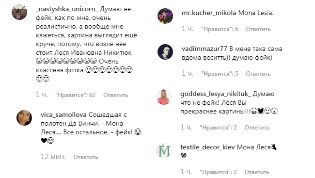 "Мона Леся": Никитюк восхитила изысканным образом на фоне шедевра Да Винчи