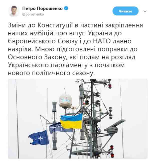 Порошенко сообщил, когда подаст поправки к Конституции о намерениях Украины вступить в НАТО