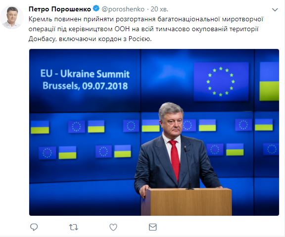 Кремль має погодитись на розгортання місії ООН на всій території Донбасу, - Порошенко