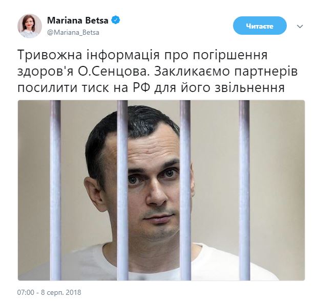 В МИД прокомментировали информацию о катастрофическом состоянии здоровья Сенцова