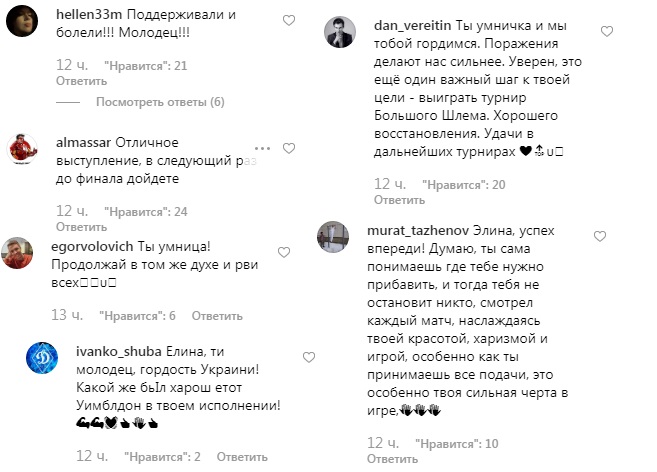 "Краще плакати на борту приватного літака": Еліна Світоліна вразила оптимізмом після Вімблдону