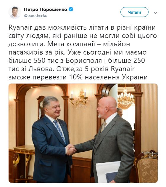 За 5 років Ryanair зможе перевезти 10% населення України, - Порошенко
