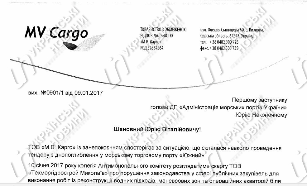 Инвестпроект Cargill может быть сорван, если АМПУ не пойдет на диалог, - "М.В. Карго"