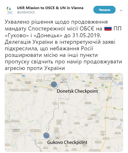 ОБСЄ продовжила мандат місії в пунктах пропуску "Гукове" і "Донецьк"