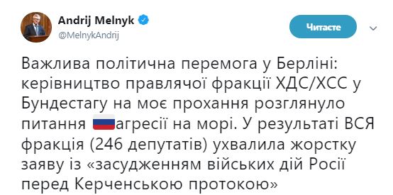 Правляча коаліція у Бундестазі жорстко засудила агресію РФ в Керченській протоці