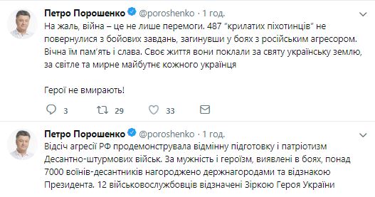 Порошенко назвал число погибших десантников на Донбассе с начала агрессии РФ