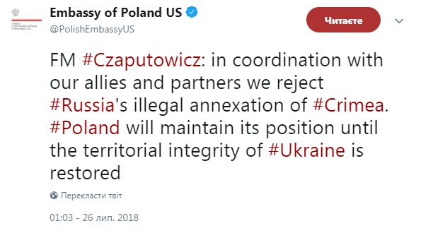 Польша полностью поддерживает декларацию США по Крыму, - Чапутович