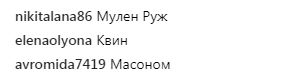 Мерк'юрі, Кіркоров або Лобода: вбрання Ані Лорак викликало гостру суперечку в мережі (фото)