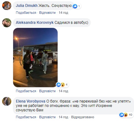 Літак полетів без вас: у Борисполі "забули" 30 пасажирів