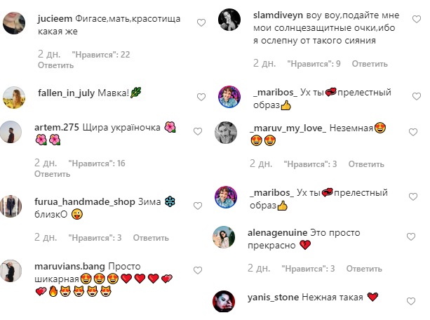 "Мавка": MARUV в мереживах і вінку вразила ніжним образом