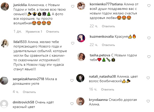 Делать мир волшебнее: Алина Гросу очаровала уютными новогодними фото
