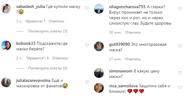 Безпечно-ошатна: Сніжана Бабкіна показала свій образ на час карантину
