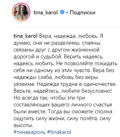 Тина Кароль поделилась тремя составляющими личного счастья