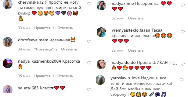 Интересно наблюдать: Надя Дорофеева разоткровенничалась об изменениях в себе