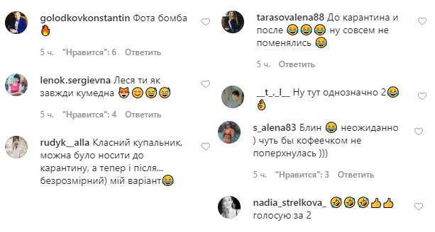 До карантина и после: Леся Никитюк поразила изменившейся фигурой в купальнике