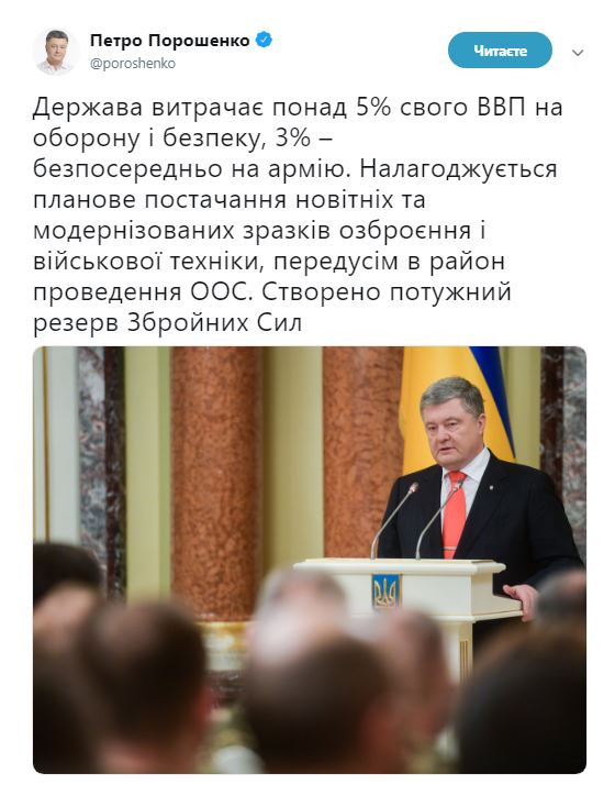 Порошенко розповів, скільки Україна витрачає на оборону