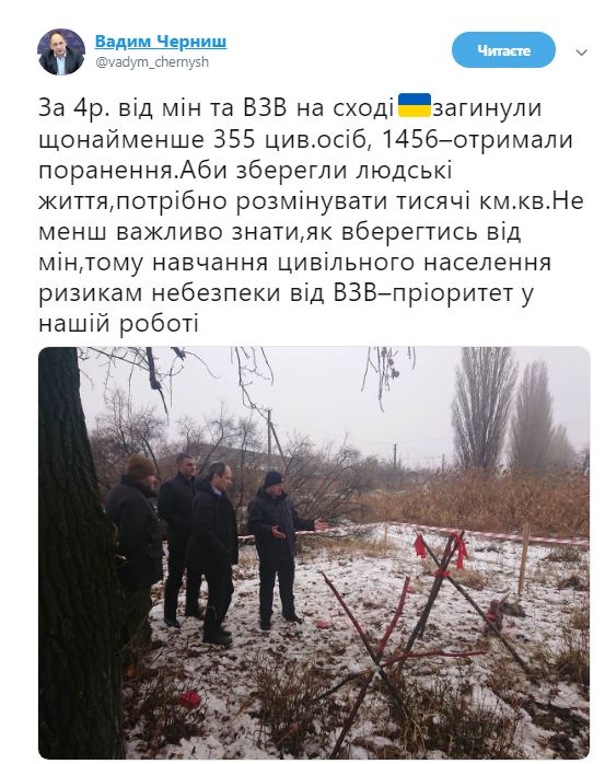 У МінТОТ назвали кількість цивільних, які загинули на Донбасі від розриву мін